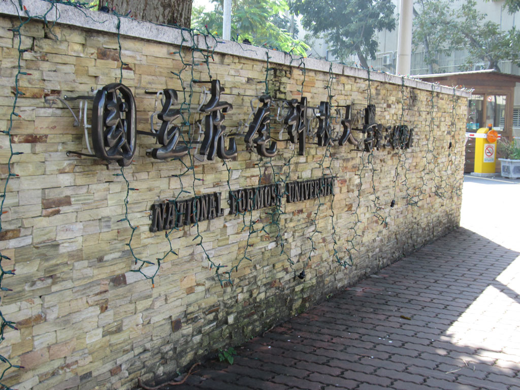 ĐẠI HỌC QUỐC LẬP HỔ VỸ: NATIONAL FORMOSA UNIVERSITY – 國立虎尾科技大學